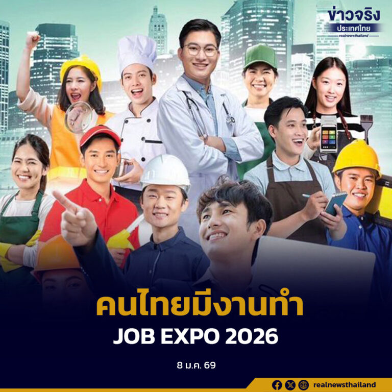 ปลัดกระทรวงแรงงานชวนผู้หางานร่วม JOB EXPO THAILAND 2026 เปิดโอกาสสมัครงานกว่า 500,000 อัตรา พร้อมพัฒนาทักษะครบวงจร