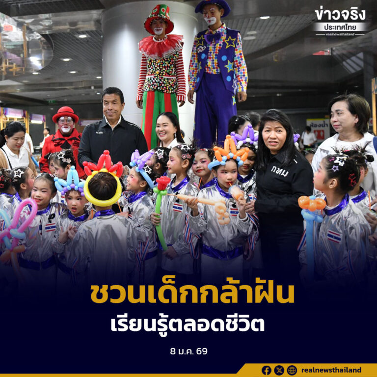 กทม.ชวนเด็กกล้าฝัน พัฒนาต่อเนื่อง เรียนรู้ตลอดชีวิต กล้าคิด กล้าลองและไม่ยึดติดกับกรอบเดิมๆ