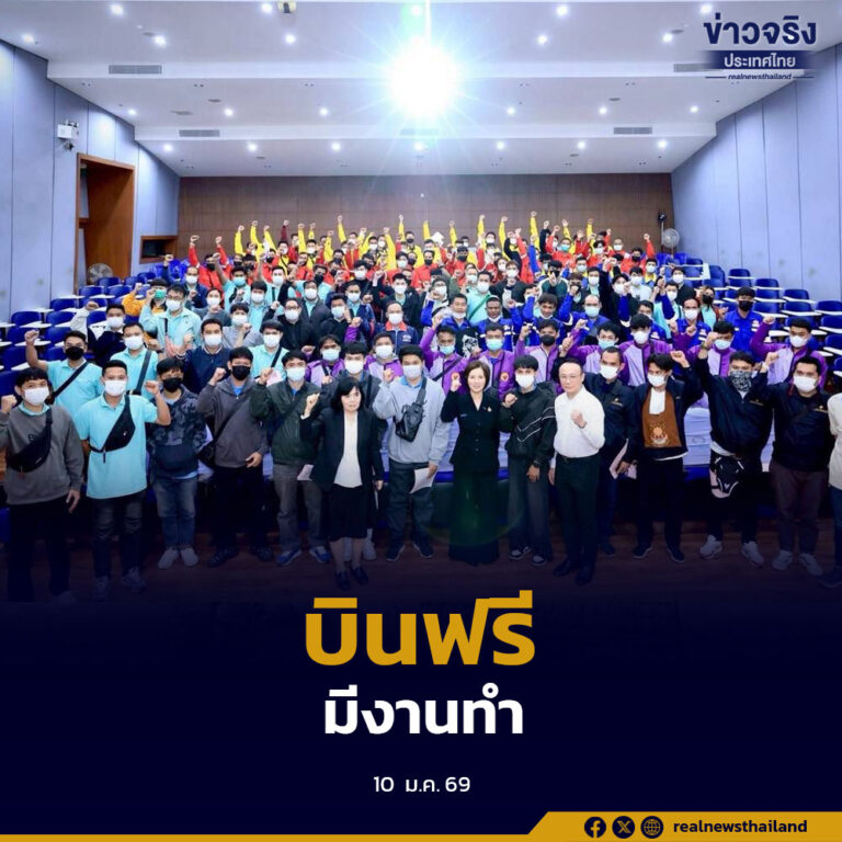 กรมการจัดหางานจัดกิจกรรม “บินฟรี มีงานทำต่างประเทศ” 120 อัตรา นายจ้างสิงคโปร์บินตรงคัดเลือก 9–10 มกราคม 2569