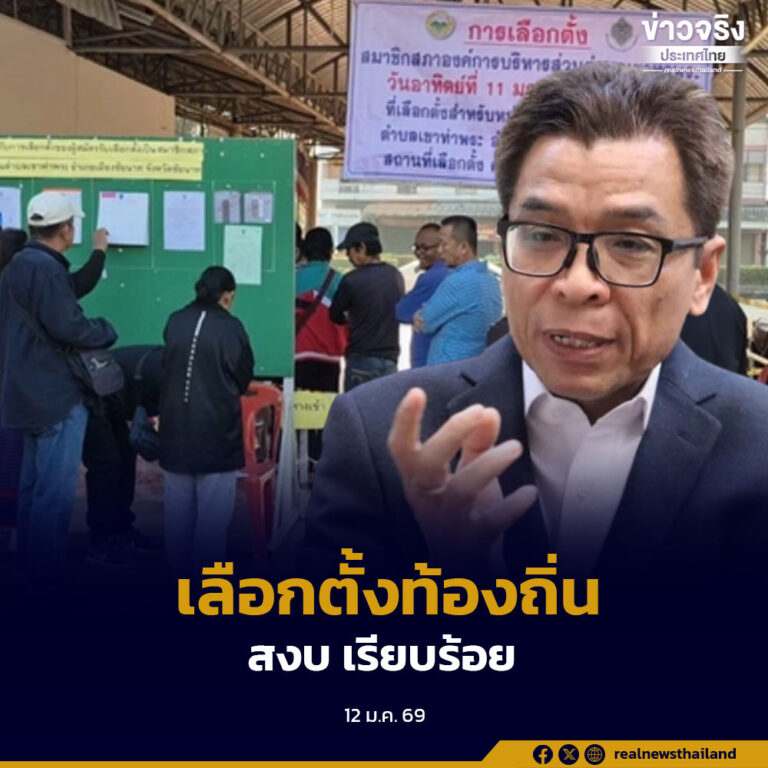กกต. เผยการเลือกตั้งนายก อบต. ภาพรวมเรียบร้อย พบฉีกบัตร 19 รายใน 14 จังหวัด ขณะที่ อบต.ท่าชะมวง จ.สงขลา ต้องจัดเลือกตั้งใหม่ หลังคะแนนโหวตโนมากกว่าผู้สมัคร