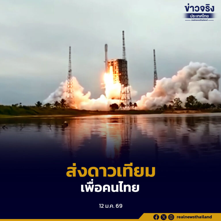 ทีมไทยแลนด์เตรียมนำส่งดาวเทียมสำรวจโลก THEOS-2A ขึ้นสู่วงโคจรจากอินเดีย ชวนประชาชนชมภาพสดตั้งแต่ 10.00 น.
