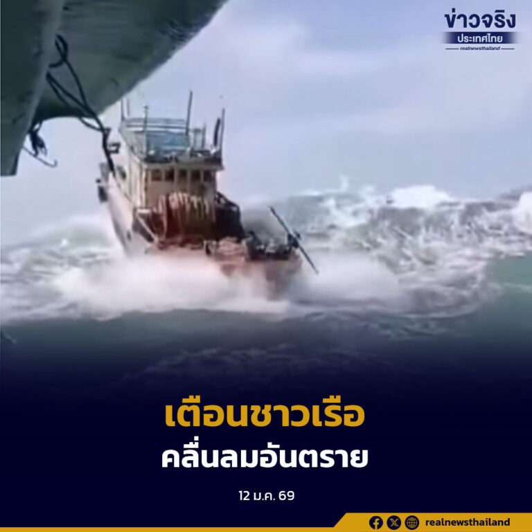 ศูนย์อุตุนิยมวิทยาภาคใต้ฝั่งตะวันออก เตือนชาวเรือเพิ่มความระมัดระวัง เลี่ยงพื้นที่ฝนฟ้าคะนอง จากอิทธิพลมรสุมตะวันออกเฉียงเหนือ