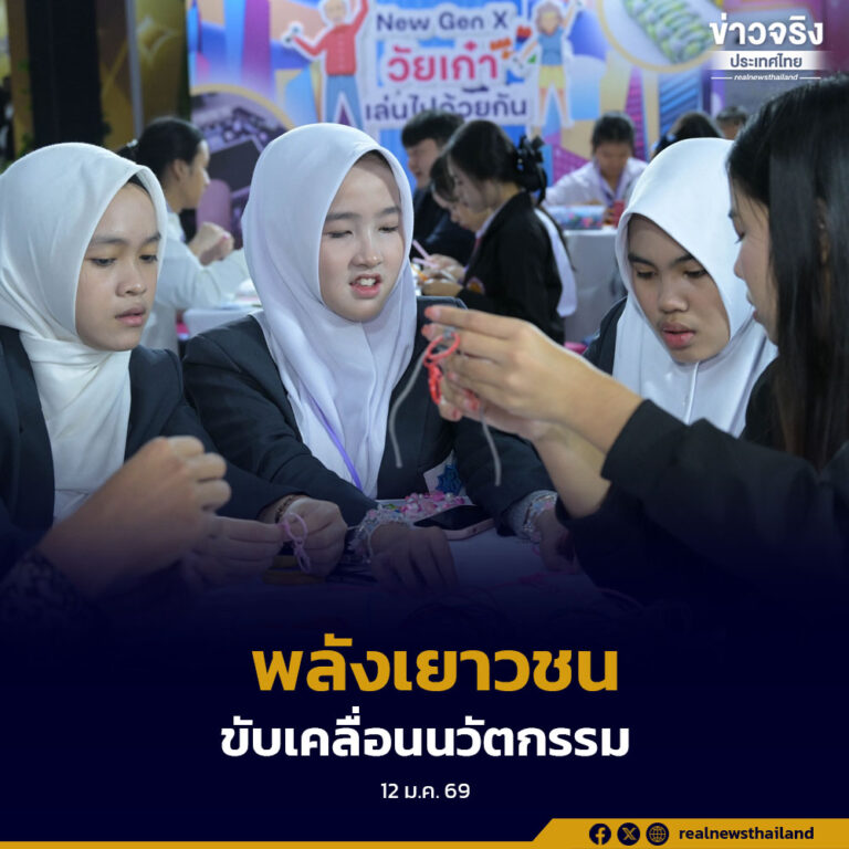 วช. จัดงานวันนักประดิษฐ์ 2569 เปิดเวทีเยาวชนโชว์สิ่งประดิษฐ์และนวัตกรรม เสริมพลังความคิดสร้างสรรค์สู่การใช้ประโยชน์จริง