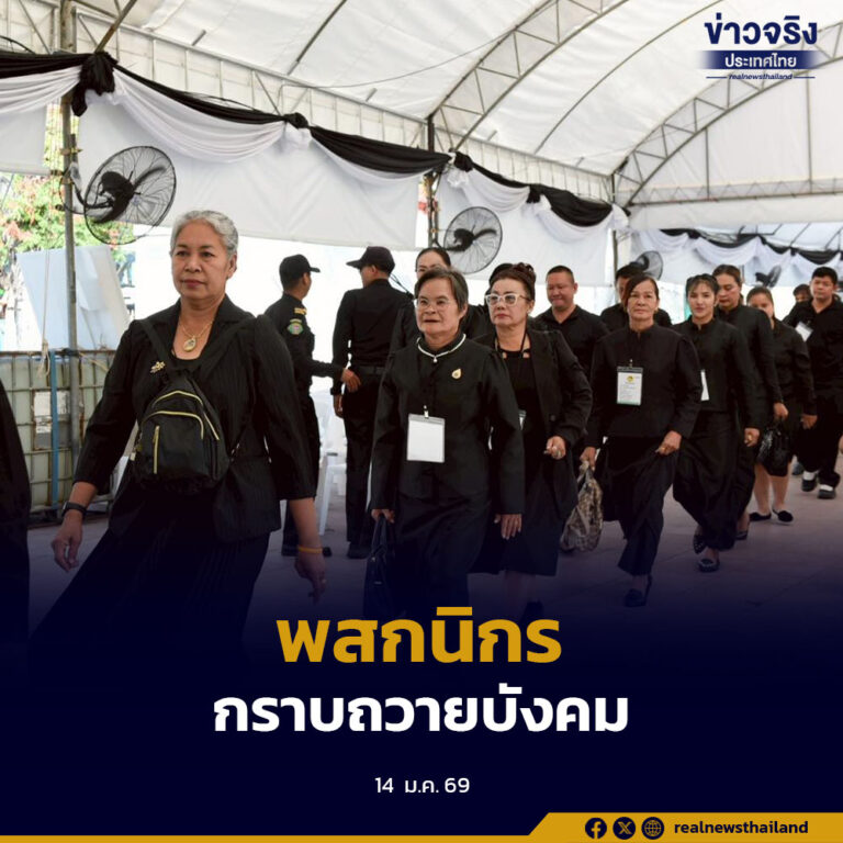 พสกนิกรจากทั่วสารทิศ กราบถวายบังคมพระบรมศพ สมเด็จพระพันปีหลวง ต่อเนื่องตลอดทั้งวัน