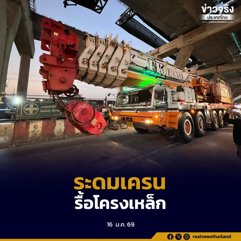 กรมทางหลวงเร่งรื้อถอนโครงเหล็กถนนพระราม 2 หลังเคลื่อนย้ายร่างผู้เสียชีวิตครบ ตั้งเป้าคืนผิวจราจรภายใน 14 วัน