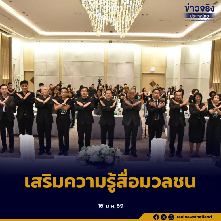 กกต.จัดกิจกรรมเสริมความรู้สื่อมวลชน สร้างความเข้าใจการเลือกตั้ง สส.และประชามติ รณรงค์ประชาชนใช้สิทธิสุจริตไม่ทำผิดกฎหมาย