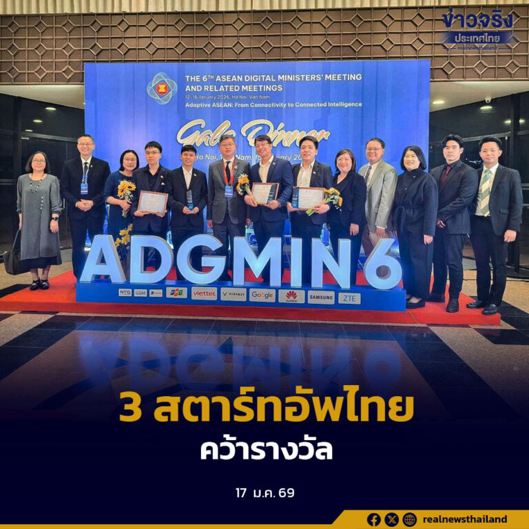 3 สตาร์ทอัพไทย  คว้ารางวัลรองชนะเลิศ นวัตกรรมระดับอาเซียน ‘ASEAN Digital Award 2026’