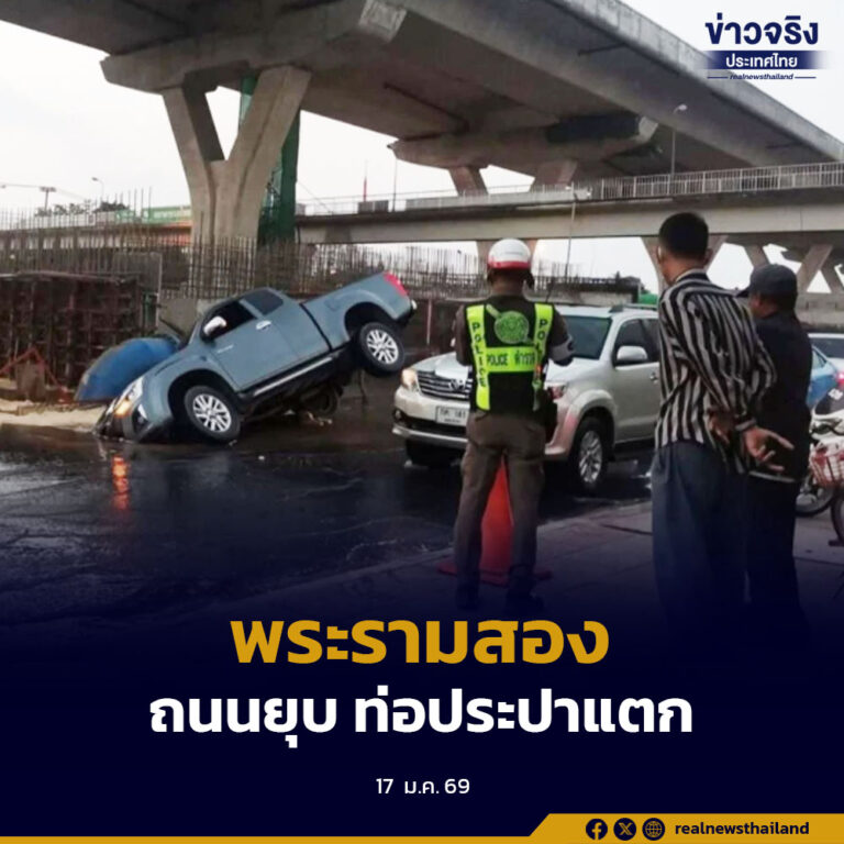 พระราม 2 เกิดเหตุพื้นถนนยุบตัวจากท่อประปาแตก รถกระบะตกหลุม 1 คัน การจราจรติดขัด