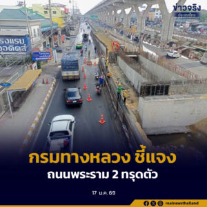 กรมทางหลวง แจงเหตุท่อประปาของเทศบาลนครสมุทรสาครชำรุด ทำให้ผิวจราจรทรุดตัวบนถนนพระราม 2 แนะเลี่ยงเส้นทาง – กำลังซ่อมแซม