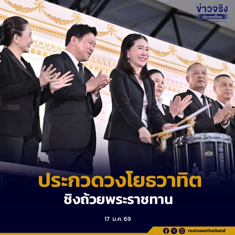 กรมพลศึกษา จัดการประกวดวงโยธวาทิต ชิงถ้วยพระราชทาน ประเภทนั่งบรรเลง ประเภทเดินแถวมาร์ชชิ่ง