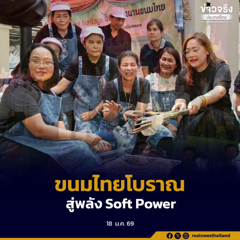 กรมส่งเสริมการเรียนรู้ เปิดงาน “Sweet Heritage – สืบสานตำนานขนมไทย” ดันขนมพื้นถิ่นสู่ Soft Power ประเทศ
