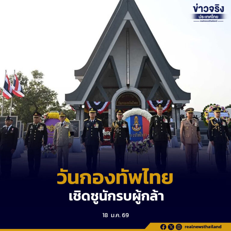กองทัพไทยจัดพิธีวางพวงมาลาและสดุดี 42 วีรชน เนื่องในวันกองทัพไทย เชิดชูผู้สละชีพปกป้องอธิปไตยชาติ