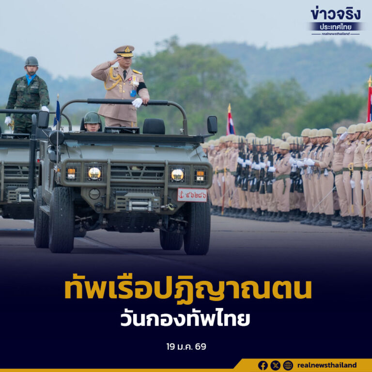 ทัพเรือสวนสนาม 11 กองพัน 1,583 นาย กระทำสัตย์ปฏิญาณตนต่อธงชัยเฉลิมพล เนื่องในวันกองทัพไทย