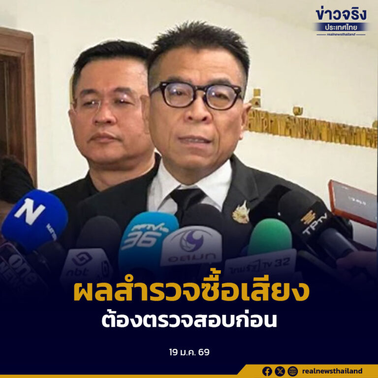 เลขาธิการ กกต. เปิดเผย ผลสำรวจ กกร. ซื้อเสียงหัวละ 7,500 บาท ต้องตรวจสอบก่อน