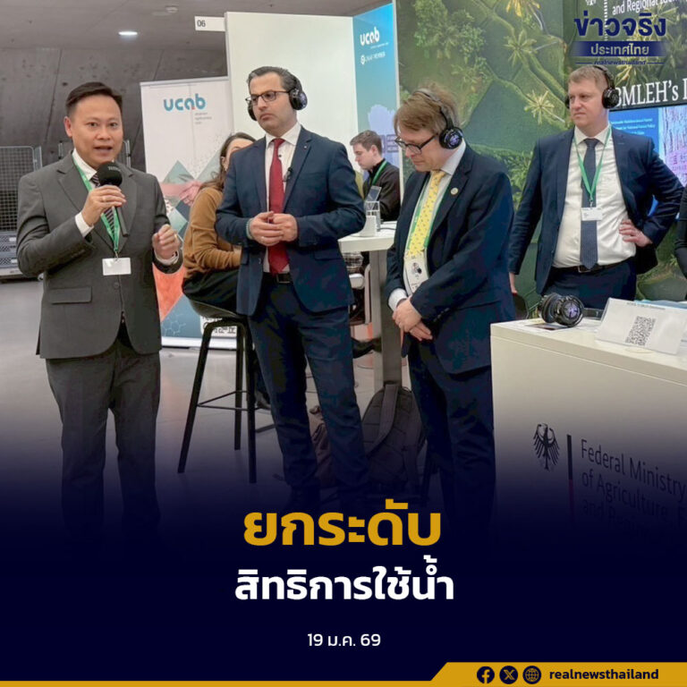 สทนช.ร่วมเวทีโลก GFFA 2026 กรุงเบอร์ลิน ยกระดับ“สิทธิการใช้น้ำ”แลกเปลี่ยนองค์ความรู้ Water Tenure 