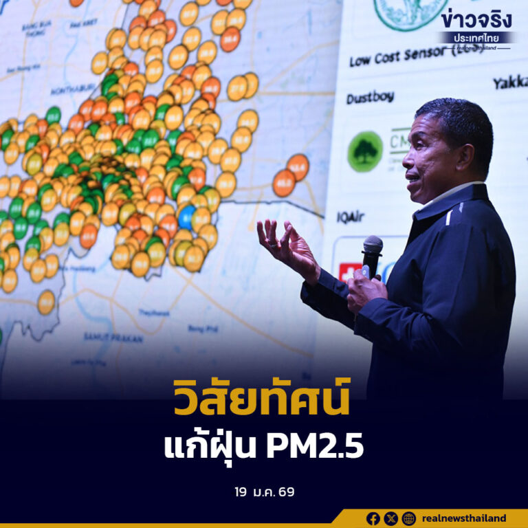 ผู้ว่าฯ กทม. ร่วมแสดงวิสัยทัศน์เมืองอัจฉริยะ ใช้เทคโนโลยีเพื่อแก้ปัญหาฝุ่น PM2.5 โดยนำเสนอแนวทางจัดการฝุ่นในทุกมิติ