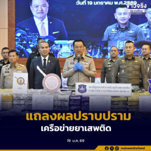 นายกรัฐมนตรี ยืนยันรัฐบาลพร้อมสนับสนุนทุกหน่วยงานปราบปรามยาเสพติดอย่างเต็มกำลัง
