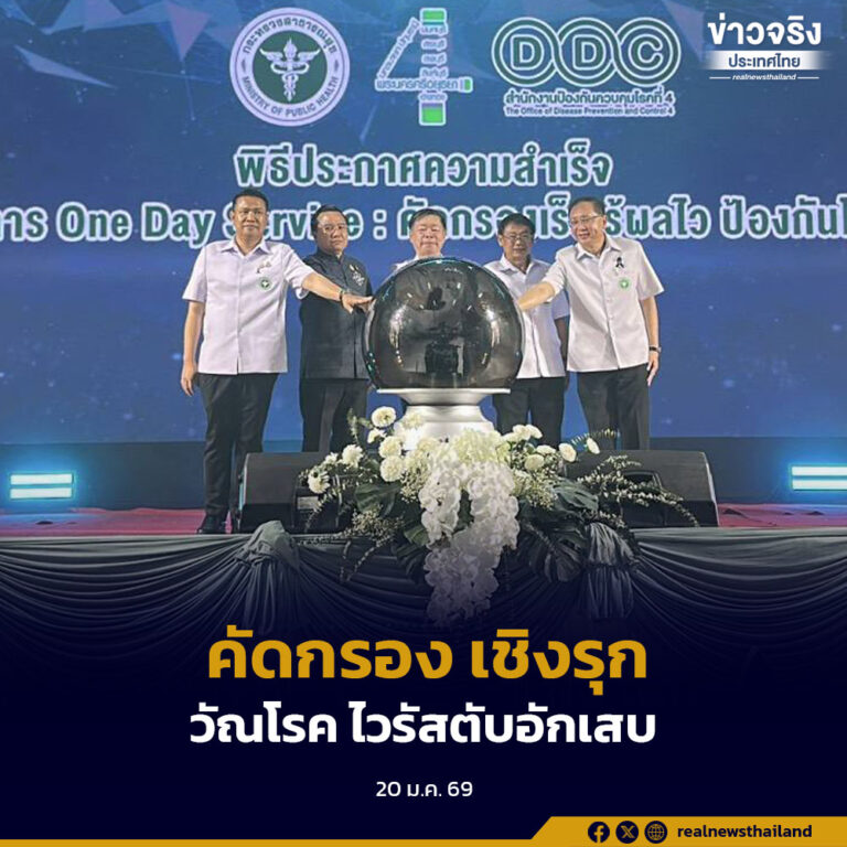 One Day Service เดินหน้าคัดกรองวัณโรค ไวรัสตับอักเสบ เชิงรุก ช่วยตัดวงจรการแพร่กระจายเชื้อ