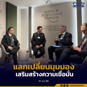 เอกนิติ แลกเปลี่ยนมุมมองปฏิรูปเชิงนโยบายเพื่อเสริมสร้างความเชื่อมั่นของประเทศสมาชิก OECD