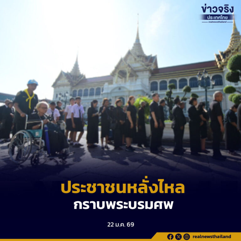 ประชาชนจากทั่วประเทศทยอยเดินทางเข้ากราบถวายบังคมพระบรมศพอย่างต่อเนื่อง แสดงความอาลัยและสำนึกในพระมหากรุณาธิคุณ