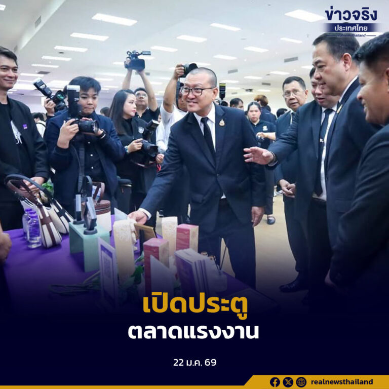 กระทรวงแรงงานร่วมมหาวิทยาลัยเทคโนโลยีราชมงคลพระนคร เปิด RMUTP Job Fair 2026 พร้อมลงนาม MOU พัฒนาฝีมือแรงงาน ตอบโจทย์ตลาดงานยุคใหม่