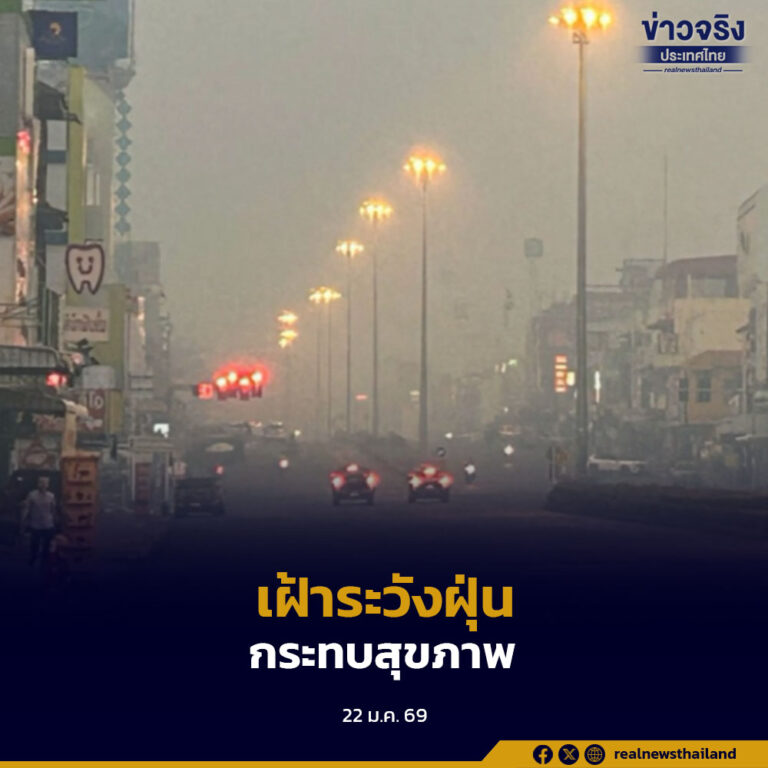 GISTDA รายงาน 38 จังหวัดค่าฝุ่น PM2.5 ระดับเริ่มมีผลกระทบต่อสุขภาพ กทม. ฝุ่นสีส้มทุกพื้นที่ แนวโน้มยังต้องเฝ้าระวัง