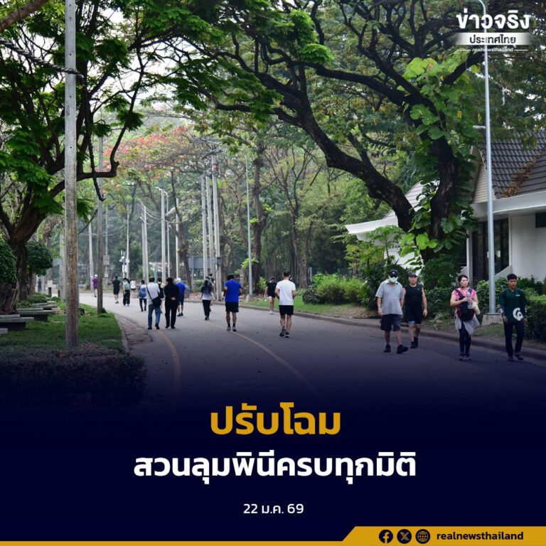 กทม.เดินหน้าปรับโฉมสวนลุมพินีครบทุกมิติ เตรียมพร้อมจัดงานเฉลิมฉลองครบรอบ 100 ปีอย่างยิ่งใหญ่