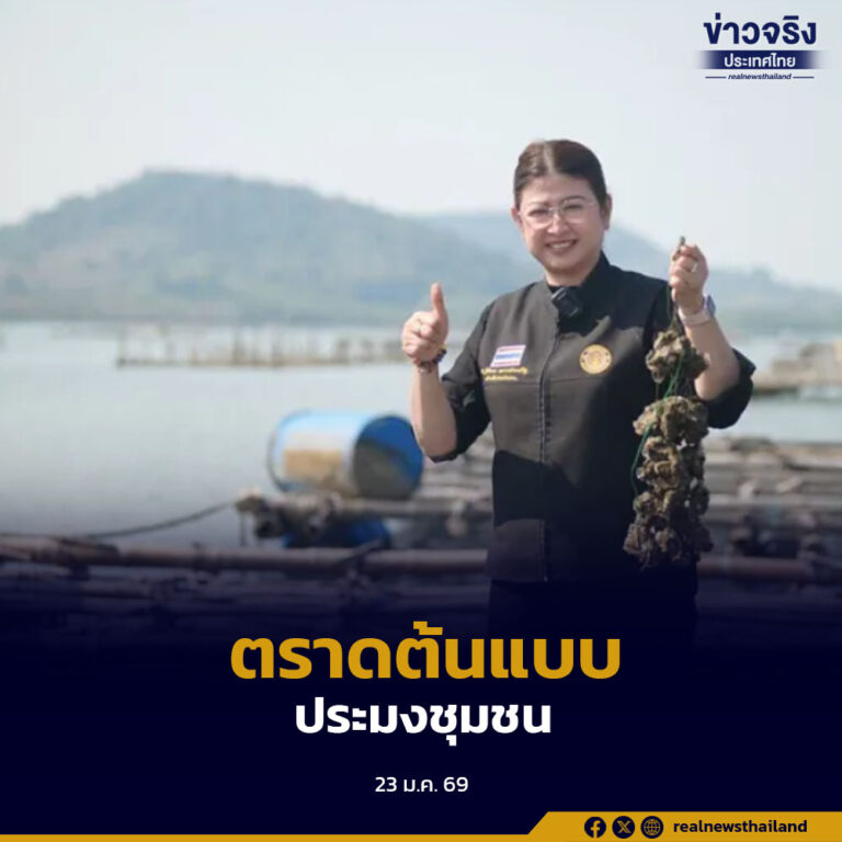 กรมประมงเดินหน้าหนุนองค์กรชุมชนประมงทั่วประเทศ ดันรายได้ปี 2568 พุ่ง 464.57 ล้านบาท พร้อมชู “ตราด” ต้นแบบเศรษฐกิจฐานรากยั่งยืน