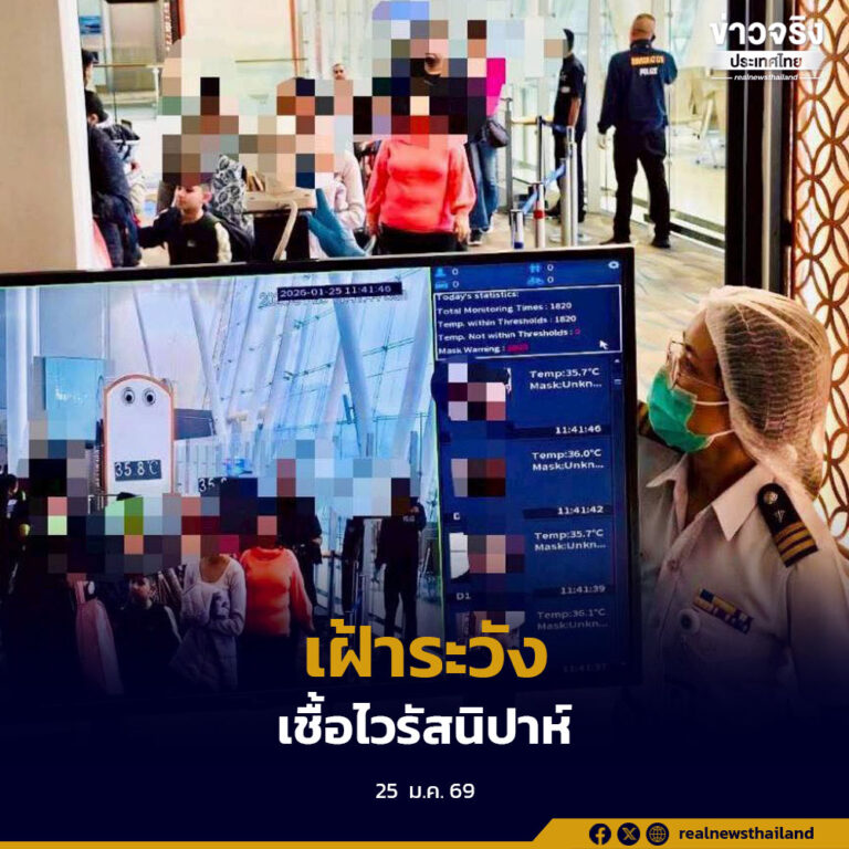 กรมวิทยาศาสตร์การแพทย์ พร้อมตรวจเฝ้าระวังเชื้อไวรัสนิปาห์ ด้วยวิธีมาตรฐาน รายงานผลฉับไว
