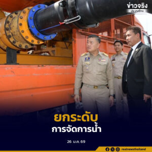 กรมชลประทาน ผนึกกำลังการยางฯ เปิดตัวนวัตกรรมยางพารา ยกระดับการจัดการน้ำไทย
