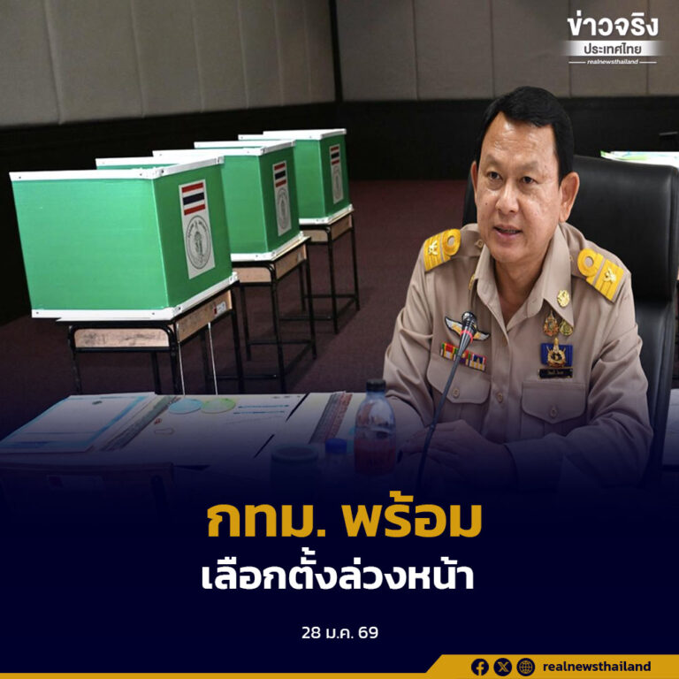 กรุงเทพมหานครสรุปผู้ลงทะเบียนใช้สิทธิเลือกตั้งล่วงหน้ากว่า 844,672 คน ย้ำความพร้อมสถานที่ ระบบ และเจ้าหน้าที่ ครบทุกจุดเลือกตั้งกลาง 50 เขต