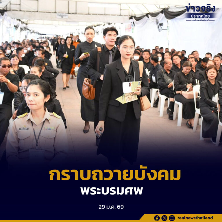 ประชาชนจำนวนมากทยอยเข้ากราบถวายบังคมพระบรมศพ ณ พระบรมมหาราชวัง กรุงเทพมหานคร ท่ามกลางการอำนวยความสะดวกอย่างเต็มกำลัง