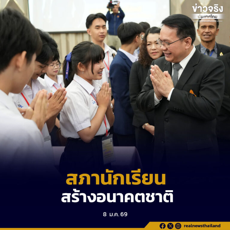 สพฐ. เปิดอบรมสัมมนาสภานักเรียนระดับประเทศ ปี 2569 มุ่งเสริมสร้างจิตอาสาและพัฒนาศักยภาพผู้นำเยาวชน