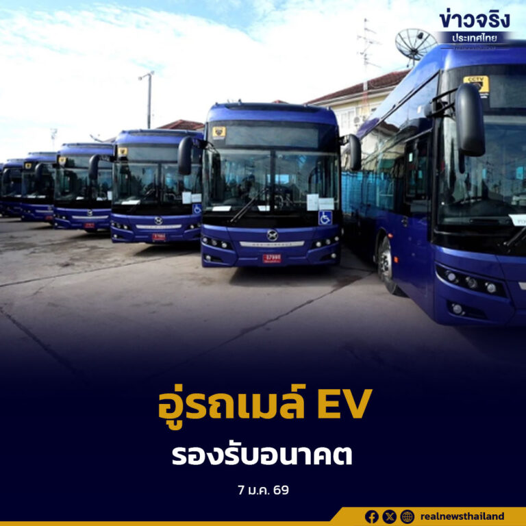 กระทรวงคมนาคมมอบ ขสมก. ประสานหน่วยงานที่เกี่ยวข้อง จัดหาพื้นที่อู่จอดรถเมล์พลังงานไฟฟ้าให้แล้วเสร็จภายในเดือนเมษายน 2569 รองรับแผนจัดหารถ EV กว่า 1,500 คัน