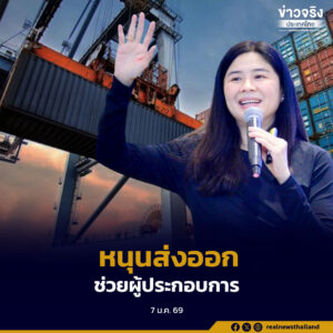 กรมการค้าต่างประเทศเร่งช่วยผู้ประกอบการภาคใต้ที่ได้รับผลกระทบอุทกภัย ออกหนังสือรับรองถิ่นกำเนิดสินค้าให้กว่า 56 บริษัท มูลค่าการส่งออกกว่า 1,800 ล้านบาท