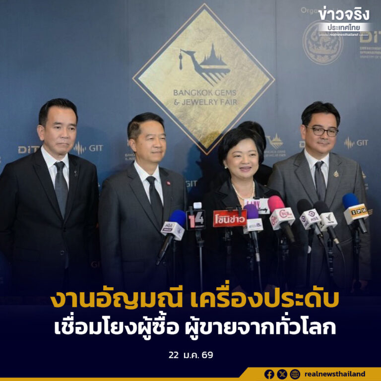 งาน “Bangkok Gems and Jewelry Fair ครั้งที่ 73” เชื่อมโยงผู้ซื้อและผู้ขายจากทั่วโลก 22-26 กุมภาพันธ์นี้
