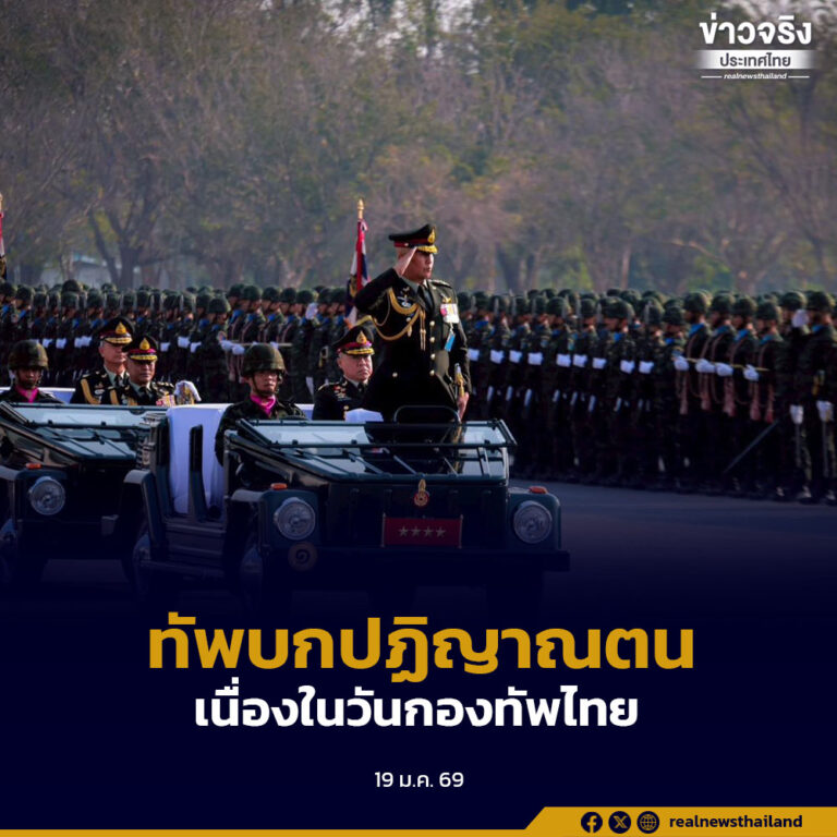 กองทัพบก กระทำสัตย์ปฏิญาณตนต่อธงชัยเฉลิมพล เนื่องในวันกองทัพไทย