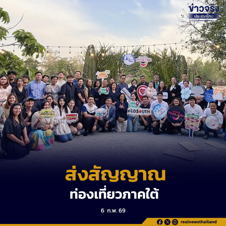 ททท.ภาคใต้ จัด “Networking Event” ส่งสัญญาณเปิดฤดูกาลท่องเที่ยวภาคใต้ฝั่งอ่าวไทยอย่างเป็นทางการ