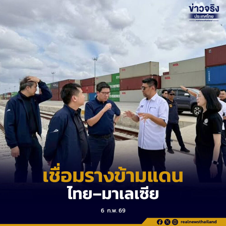 กรมการขนส่งทางรางลงพื้นที่ไทย–มาเลเซีย หารือพัฒนาการขนส่งสินค้าทางรางผ่านด่านปาดังเบซาร์ เสริมศักยภาพโลจิสติกส์และการค้าชายแดน