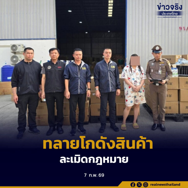 ทลายโกดังเก็บสินค้าอุปโภคบริโภคละเมิดกฎหมาย ในจังหวัดสมุทรสาคร มูลค่ากว่า 63 ล้านบาท