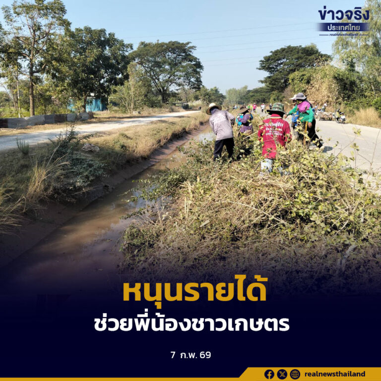 โอกาสมาถึงแล้ว กรมชลฯ เปิดสมัครแรงงานกว่า 8.4 หมื่นคนทั่วไทย หนุนรายได้ช่วยพี่น้องชาวเกษตร