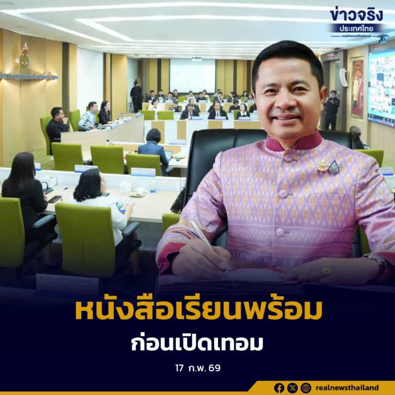 สพฐ.เร่งตรวจและอนุญาตหนังสือเรียนปี 2569 พร้อมยกระดับงานแนะแนวรูปแบบใหม่ และขยายความร่วมมือพัฒนาภาษาญี่ปุ่นสู่มาตรฐานสากล