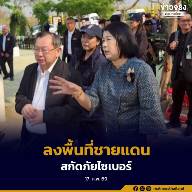 ดีอี ร่วมผู้ตรวจการแผ่นดิน ลงพื้นที่แม่สอด–แม่ระมาด จังหวัดตาก หารือป้องกันและปราบปรามภัยคุกคามไซเบอร์แบบบูรณาการ