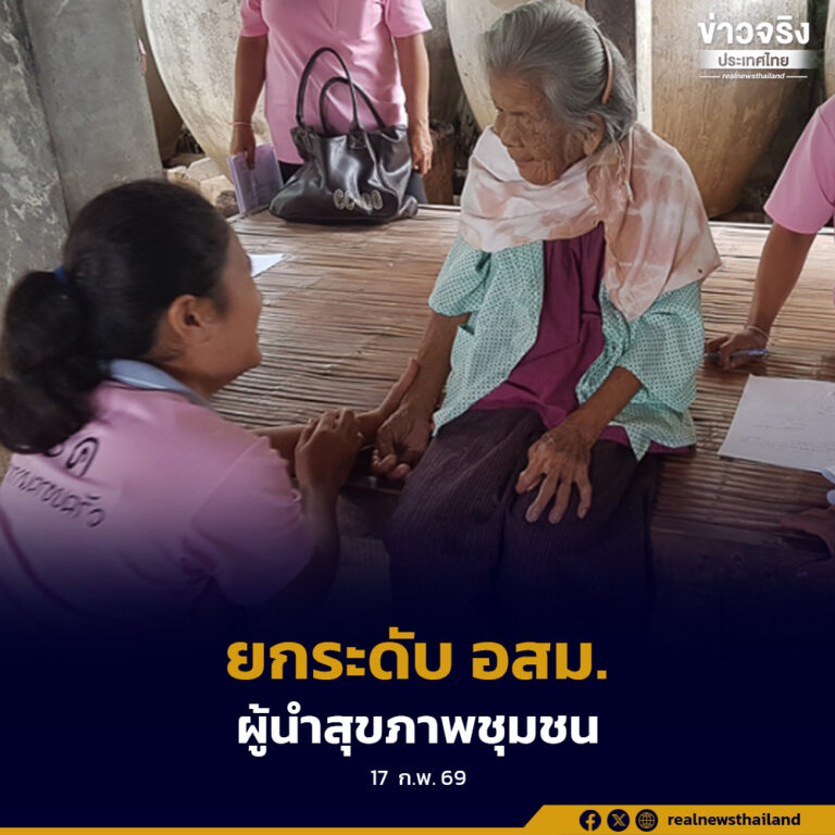 กรมสนับสนุนบริการสุขภาพ พัฒนา อสม.ทั่วประเทศ ตั้งเป้า 1 คนดูแล 10 กลุ่มเสี่ยง ขับเคลื่อนป้องกันโรค NCDs ระดับชุมชน