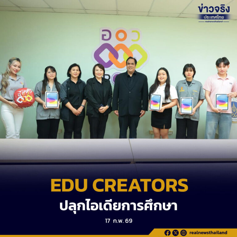 อว. ร่วมมหิดล มอบรางวัล 5 ผู้ชนะ “EDU CREATORS Challenge by อว แอป” จากกว่า 4,000 ผลงาน เปิดพื้นที่คนรุ่นใหม่ขับเคลื่อนสังคมผ่านสื่อดิจิทัล