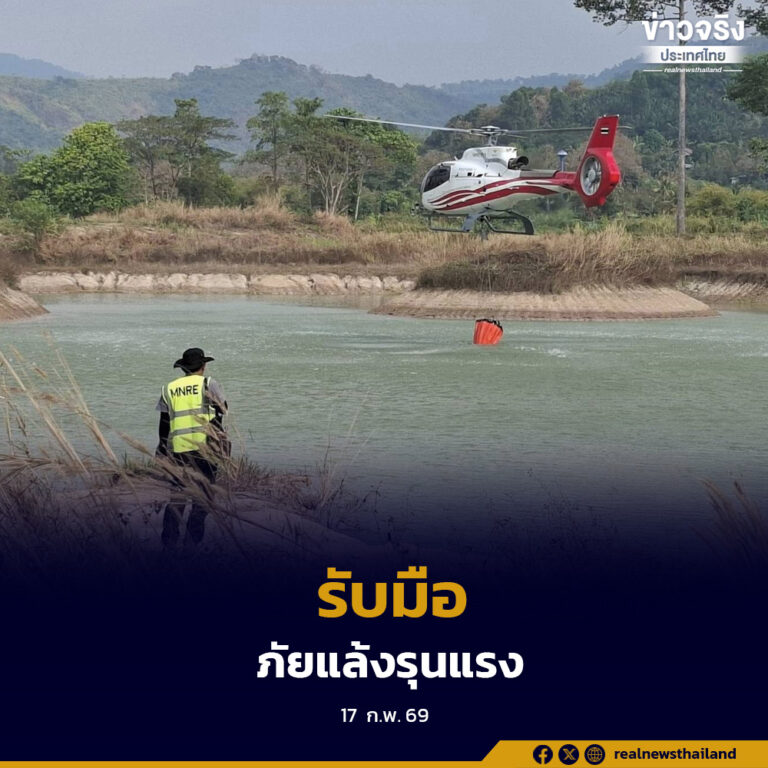 “สุชาติ” สั่งรับมือภัยแล้งรุนแรง ยกระดับคุมเข้มเน้นมาตรการ “ลด-งดเผา” ในทุกจังหวัด