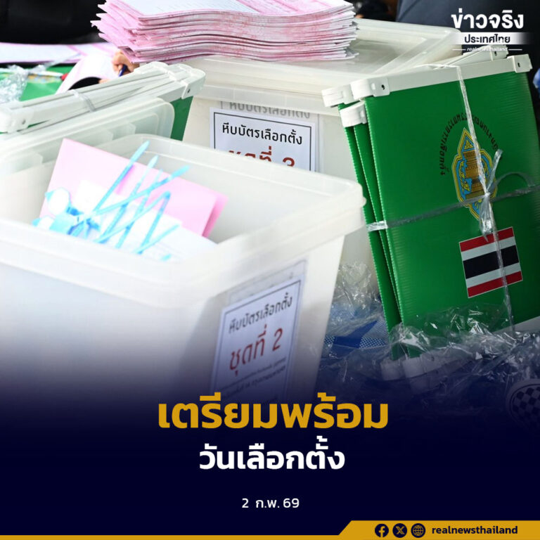 กกต.กทม. ยกระดับมาตรการอำนวยความสะดวกเลือกตั้ง 8 กุมภาพันธ์นี้ ยืนยันบัตรเลือกตั้งล่วงหน้าจัดเก็บปลอดภัย โปร่งใส พร้อมเชิญชวนประชาชนออกมาใช้สิทธิ