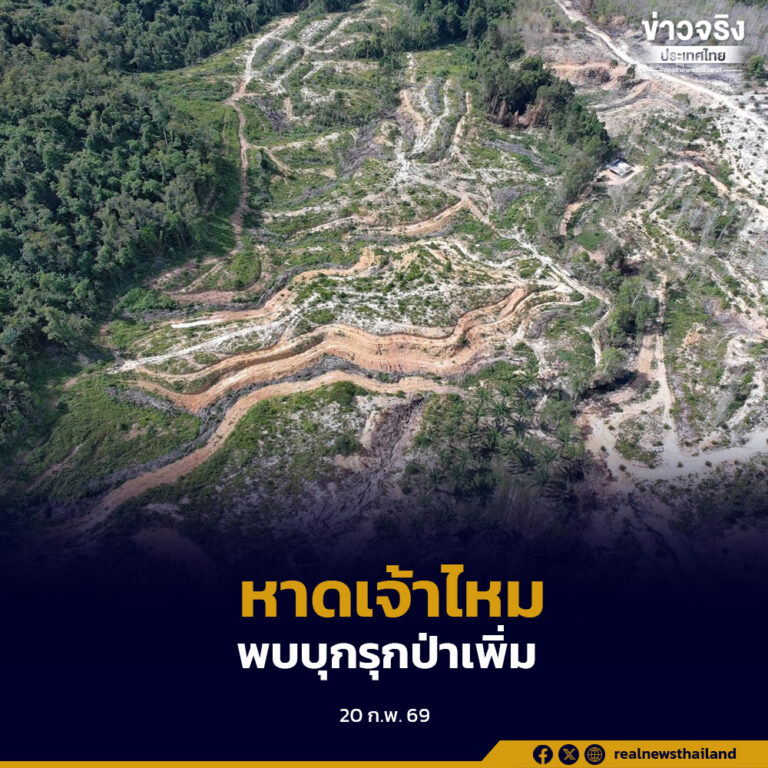 หาดเจ้าไหม สนธิกำลังพญาเสือ ใช้เทคโนโลยีลุยตรวจพบแปลงบุกรุกใหม่ 55 แปลง โทษหนัก-ตัดสิทธิ์ตาม ม.64