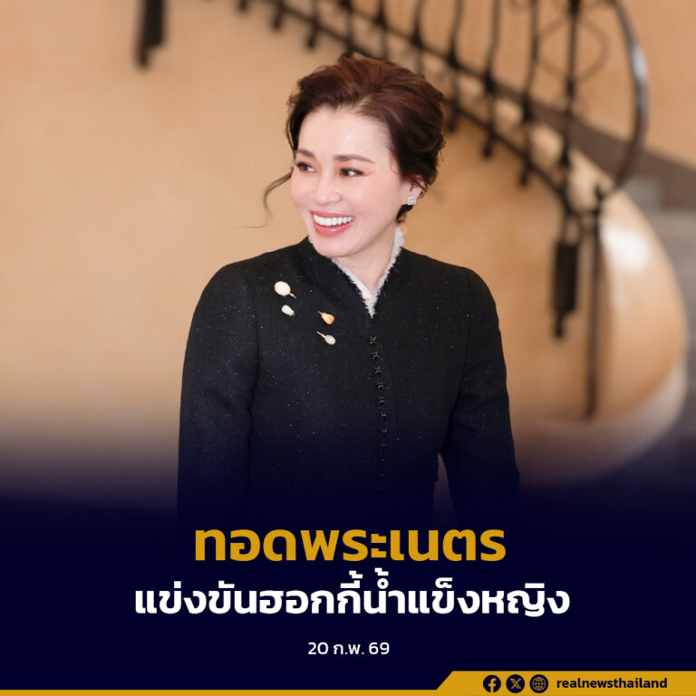 พระราชินี ทอดพระเนตรการแข่งขันฮอกกี้น้ำแข็งหญิง รอบชิงเหรียญทองแดง เมืองโคโม