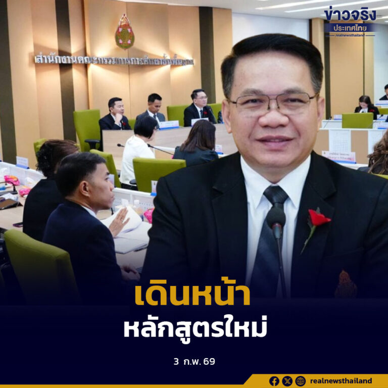 สพฐ. ขับเคลื่อนหลักสูตรประถมศึกษาตอนปลาย พ.ศ. 2568 มุ่งพัฒนาสมรรถนะผู้เรียนรอบด้าน เตรียมเริ่มใช้ปีการศึกษา 2569